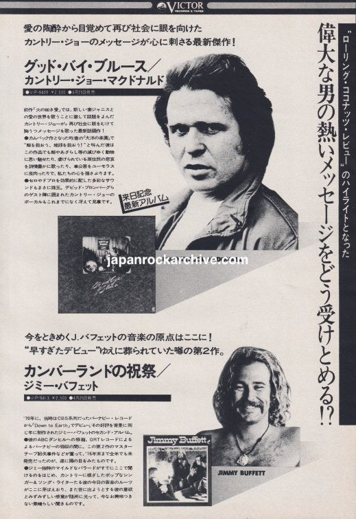 Country Joe McDonald 1977/05 Good Bye Blues Japan album promo ad