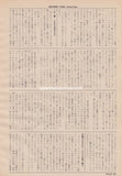 Culture Club 1984/06 Japanese music press cutting clipping - article