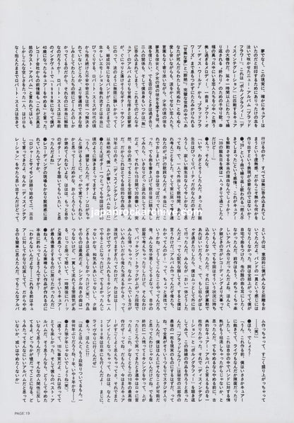 The Cure 2000/02 Japanese music press cutting clipping - article