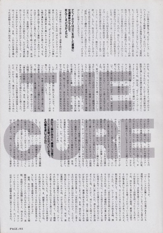 The Cure 1989/07 Japanese music press cutting clipping - article