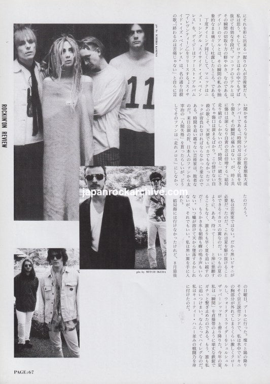 Daisy Chainsaw & Manic Street Preachers 1992/11 Japanese music press cutting clipping - article