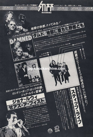 The Damned 1979/04 Damned Damned Damned Japan album promo ad