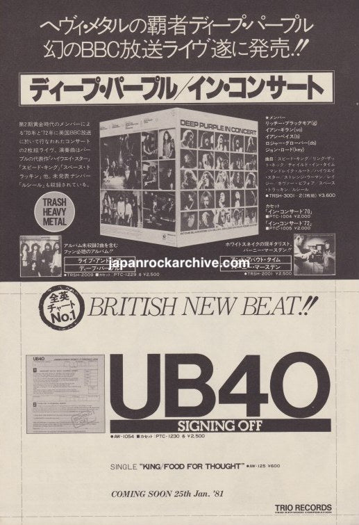 Deep Purple 1981/02 In Concert Japan album promo ad