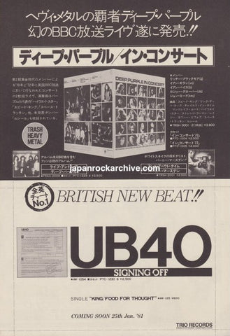 Deep Purple 1981/02 In Concert Japan album promo ad