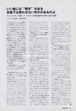 The Delgados 2004/12 Japanese music press cutting clipping - article