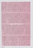 Depeche Mode 1989/03 Japanese music press cutting clipping - article