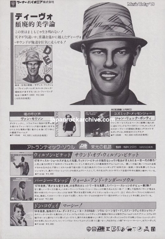 Devo 1978/12 Are We Not Men? Japan album promo ad