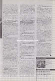 The Donnas 2003/06 Japanese music press cutting clipping - article