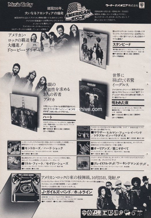 The Doobie Brothers 1975/11 Stampede Japan album promo ad