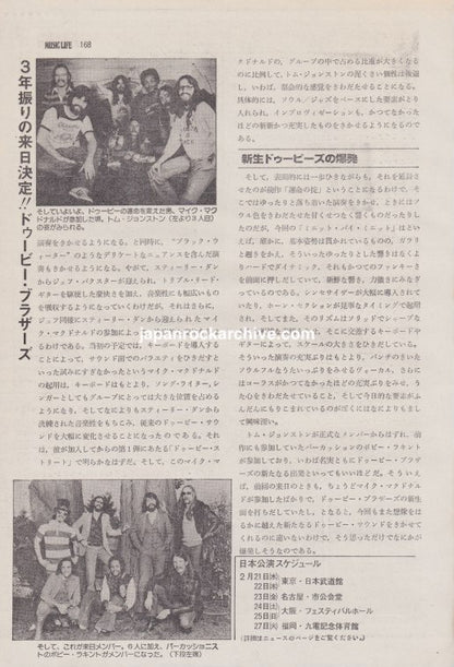 The Doobie Brothers 1979/02 Japanese music press cutting clipping - article