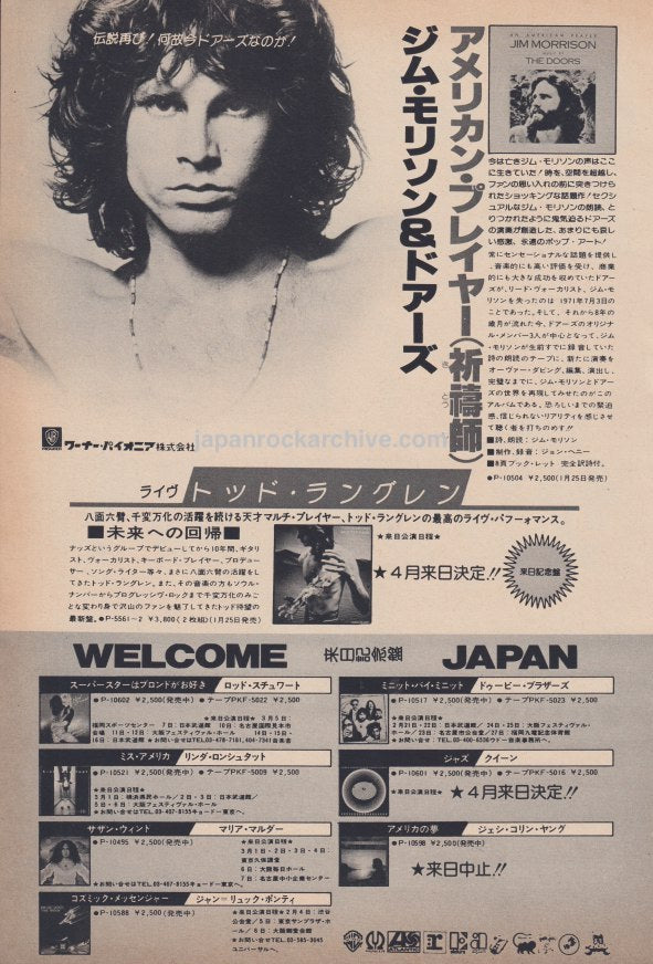 The Doors 1979/02 An American Prayer Japan album promo ad - Jim Morrison