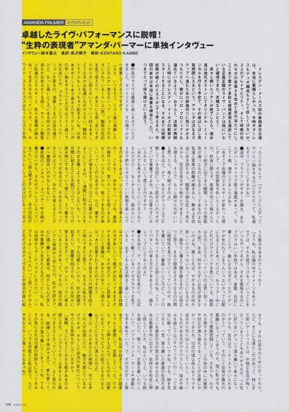 The Dresden Dolls 2006 Japan music press clipping article page 2