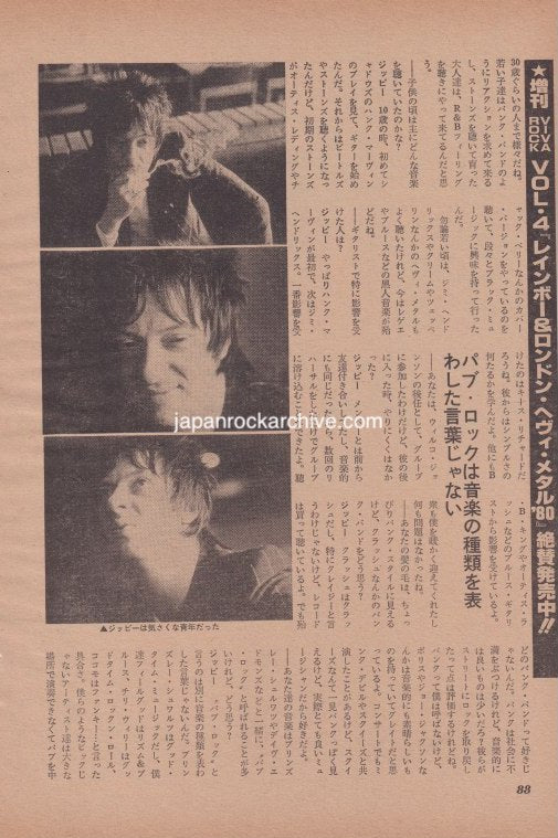 Dr. Feelgood 1981/01 Japanese music press cutting clipping - article