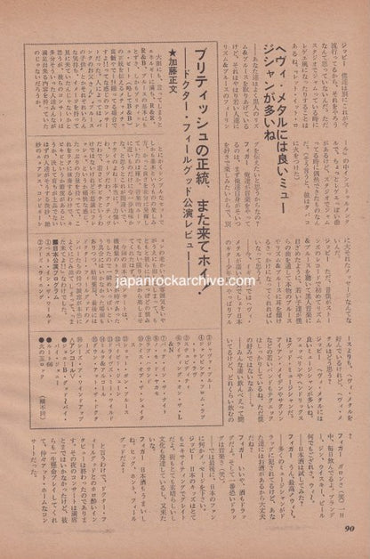Dr. Feelgood 1981/01 Japanese music press cutting clipping - article