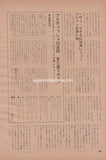 Dr. Feelgood 1981/01 Japanese music press cutting clipping - article