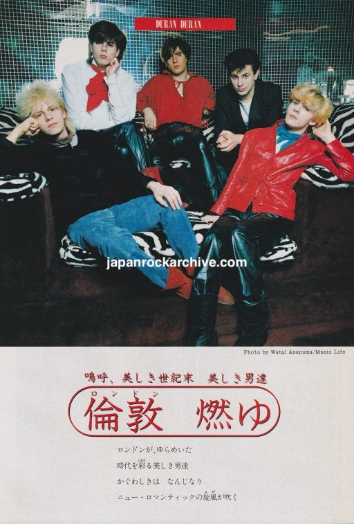 Duran Duran 1981/06 Japanese music press cutting clipping - photo feature