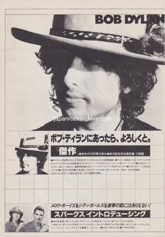 Bob Dylan 1978/04 Masterpieces Japan album / tour promo ad