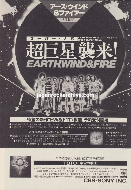 Earth Wind & Fire 1979/04 The Best Of Vol.I Japan album / tour promo ad