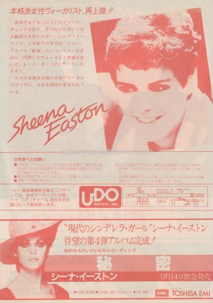 Sheena Easton 1981/11 You Could Have Been With Me Japan album promo ad