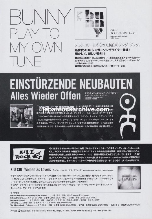 Einstürzende Neubauten 2008/02 Alles Wieder Offen Japan album promo ad