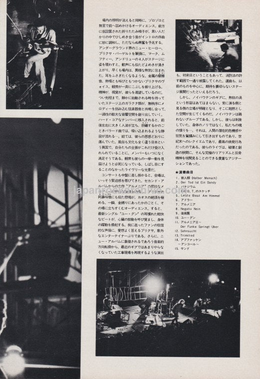 Einstürzende Neubauten 1985/07 Japan music press clipping-article