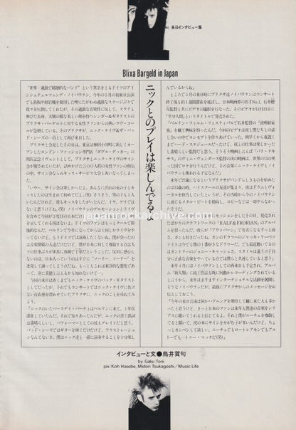 Einstürzende Neubauten 1986/01 Japan music press clipping-article