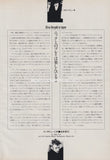 Einstürzende Neubauten 1986/01 Japan music press clipping-article
