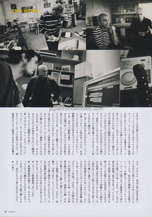 Brian Eno & Karl Hyde 2014/06 Japanese music press cutting clipping - article