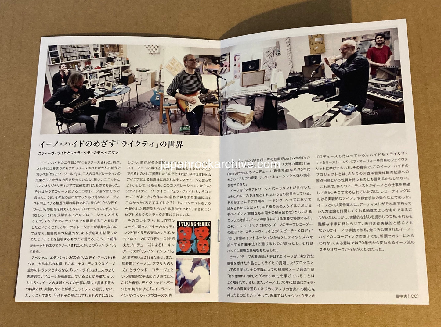 Brian Eno 2014 Beat Records promo booklet