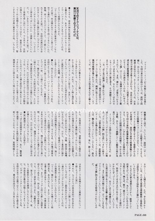 Brian Eno 1989/10 Japanese music press cutting clipping - article