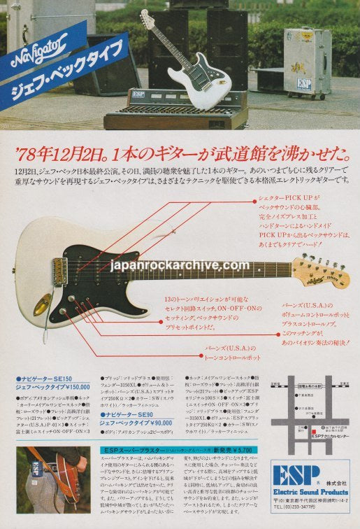 ESP Navigator 1979/02 Jeff Beck Type Japan guitar promo ad