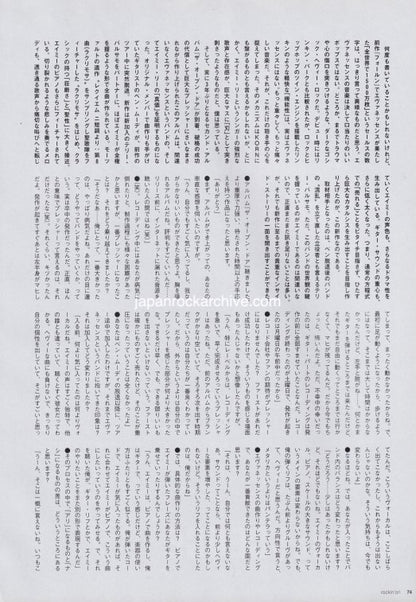 Evanescence 2006/11 Japanese music press cutting clipping - article