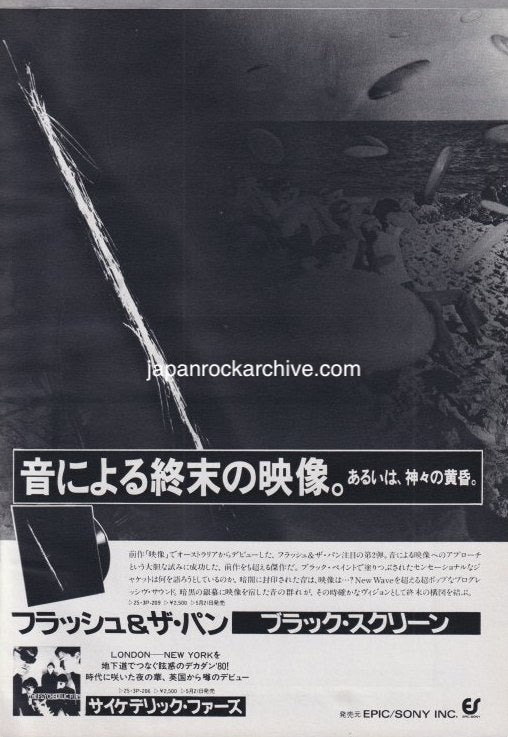 Flash And The Pan 1980/06 Lights In The Night Japan album promo ad