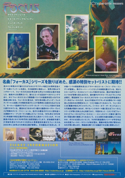 Focus 2019 50th Anniversary Japan tour concert gig flyer