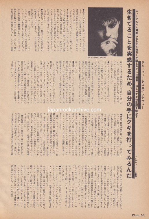 Foetus 1986/02 Japanese music press cutting clipping - article - jim thirlwell