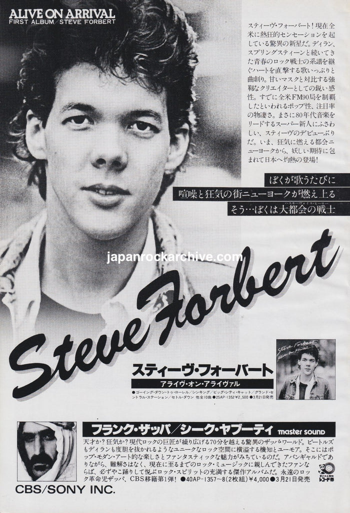 Steve Forbert 1979/04 Alive On Arrival Japan album promo ad
