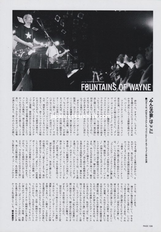 Fountains of Wayne 1999/12 Japan music press clipping - article