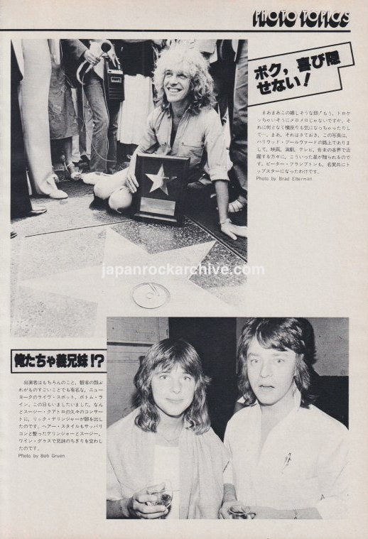 Peter Frampton 1979/11 Japanese music press clipping - photo pinup