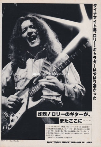 Rory Gallagher 1977/12 Japanese music press cutting clipping - photo pinup