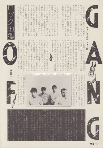Gang Of Four 1981/06 Japanese music press cutting clipping - article