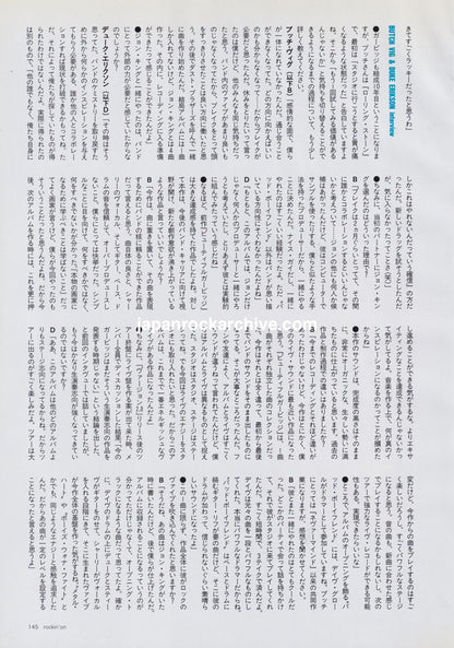 Garbage 2005/05 Japanese music press cutting clipping - article