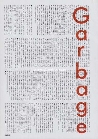 Garbage 1996/11 Japanese music press cutting clipping - article