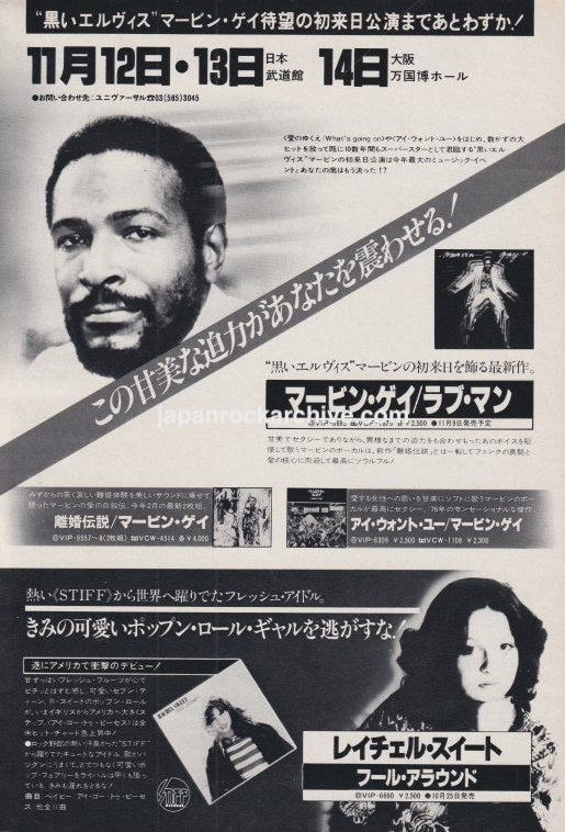 Marvin Gaye 1979/11 Love Man Japan album / tour promo ad