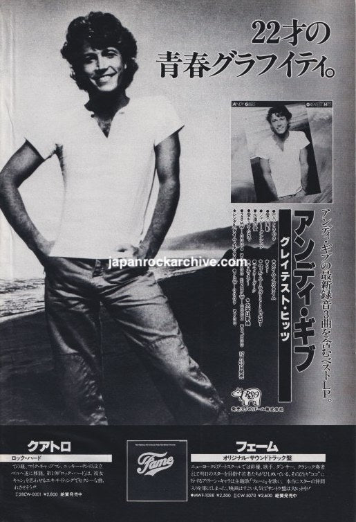 Andy Gibb 1981/01 Greatest Hits Japan album promo ad