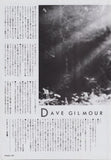 David Gilmour 1984/08 Japanese music press cutting clipping - article - pink floyd