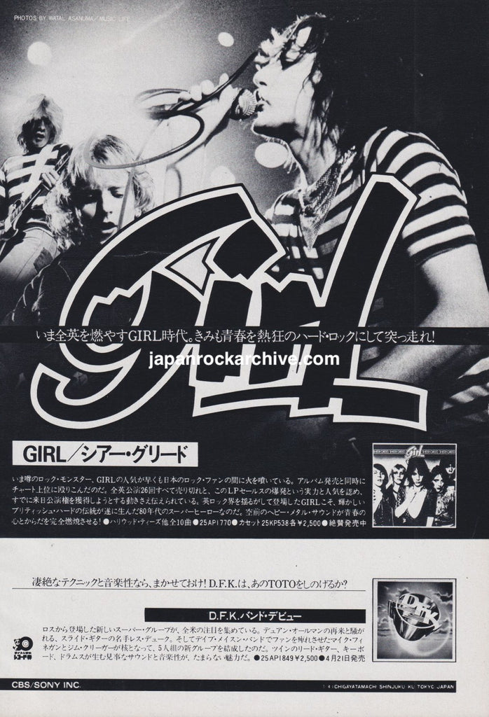 Girl 1980/05 Sheer Greed Japan album promo ad