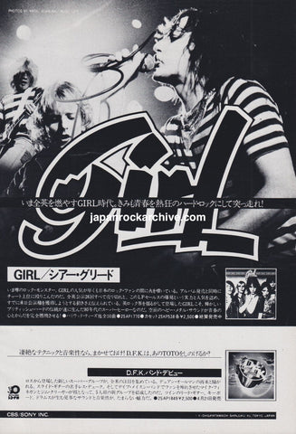 Girl 1980/05 Sheer Greed Japan album promo ad