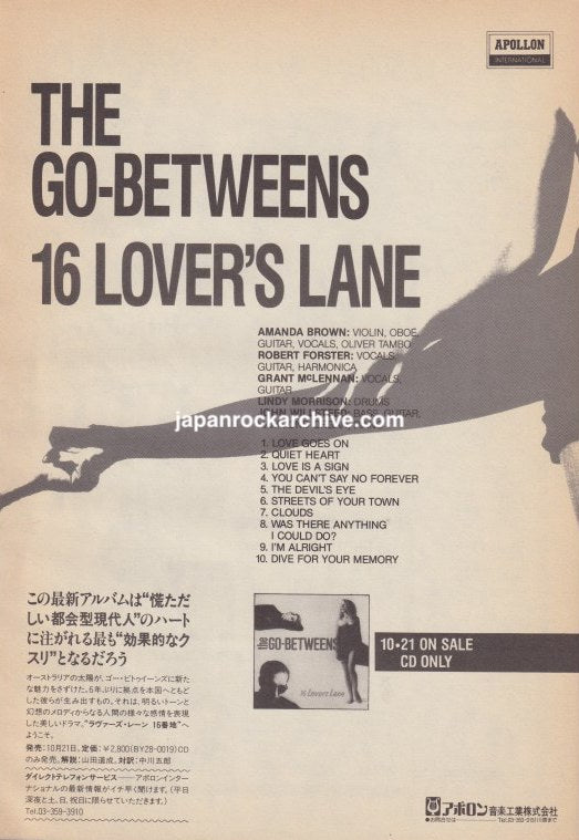 The Go-Betweens 1988/11 16 Lover's Lane Japan album promo ad