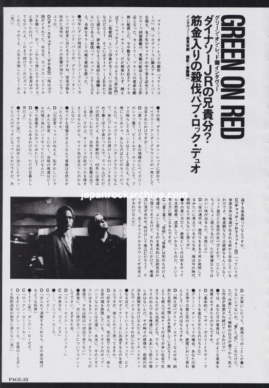 Green On Red 1991 Japan music press clipping article