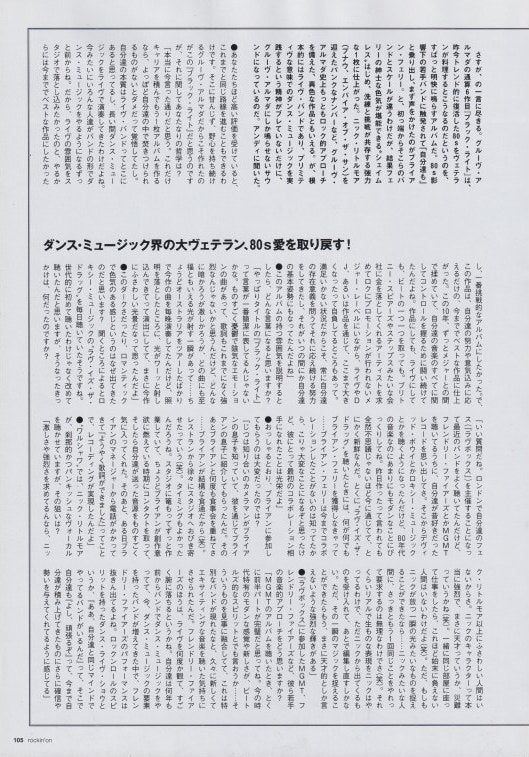 Groove Armada April 2010 Japanese magazine interview article, page 2